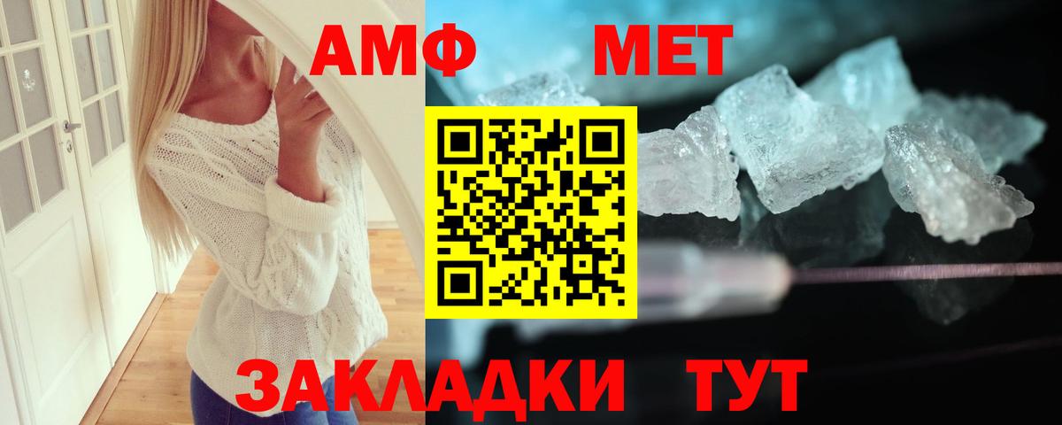 АМФ 97% Узловая