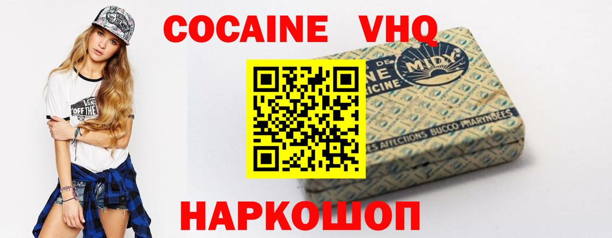 Кокаин Боливия  Cocaine  Вход с VPN  Узловая  Кокаин Columbia 