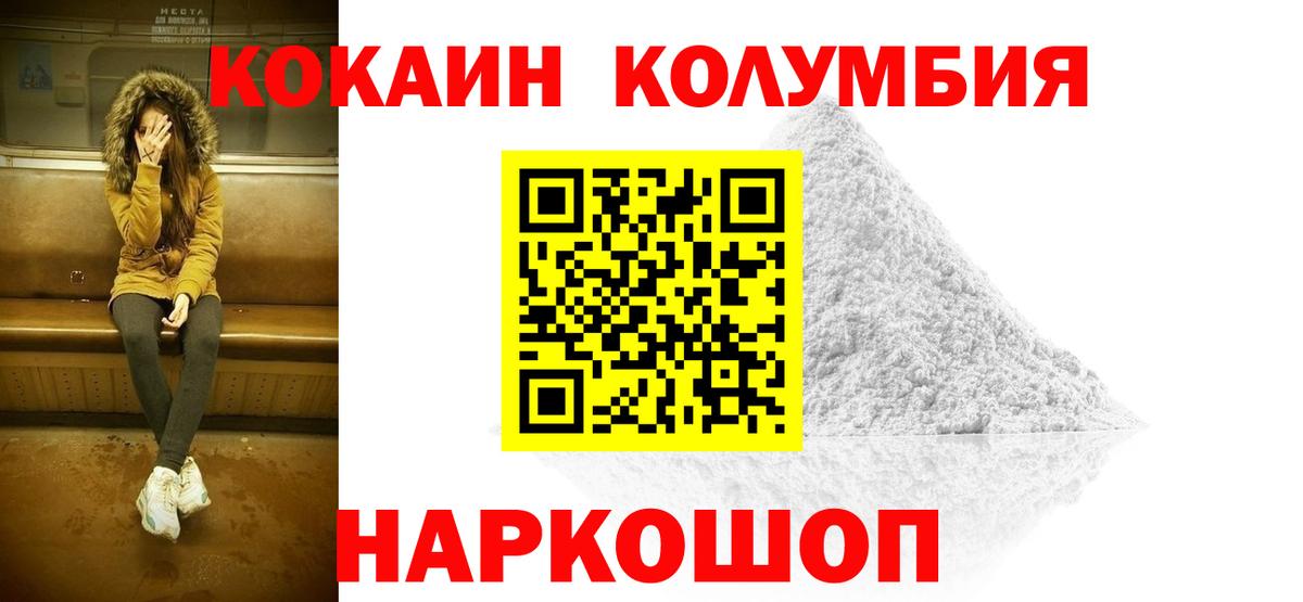 Cocaine Fish Scale Узловая