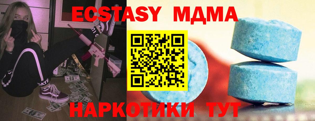 ЭКСТАЗИ TESLA  ЭКСТАЗИ  ЭКСТАЗИ Дубай  мега tor  Вход с VPN  Узловая 