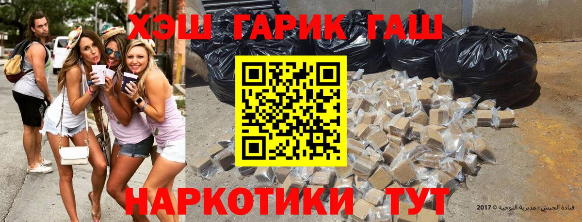 Гашиш VHQ  Гашиш  ГАШ hashish  Узловая  Вход с VPN 