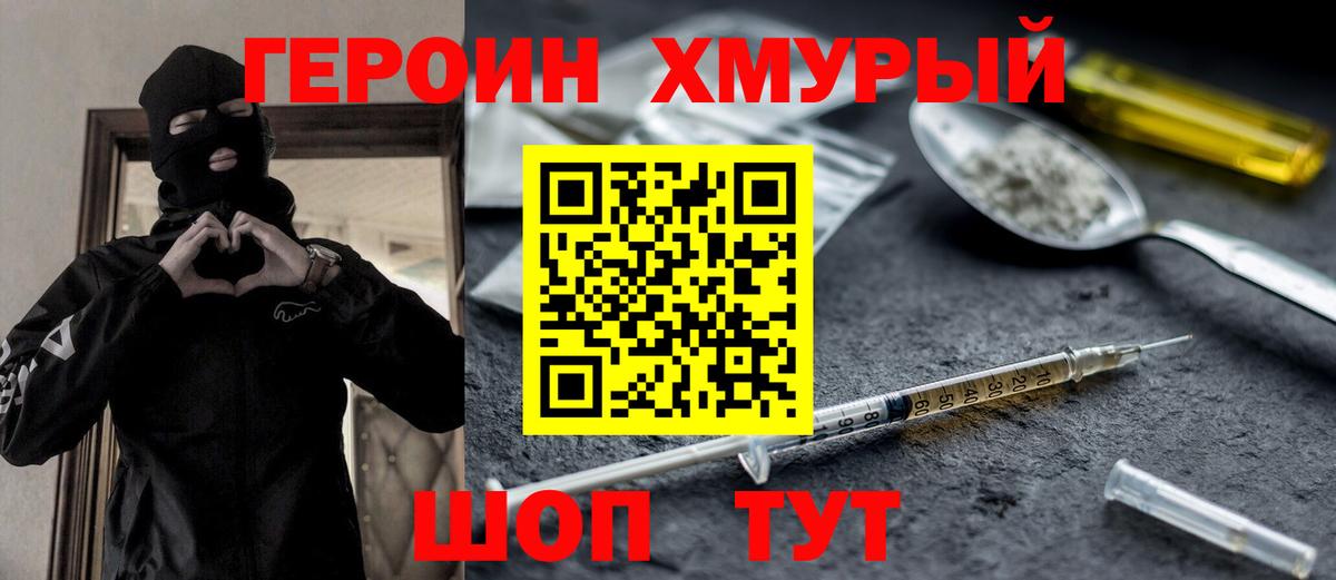 Узловая  Героин  Вход с VPN  ГЕРОИН Афган 