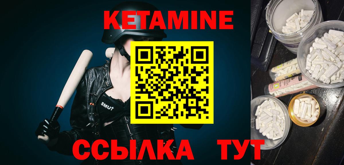 Кетамин ketamine Узловая