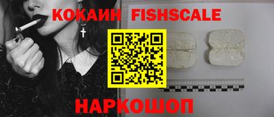 кокаин Обнинск