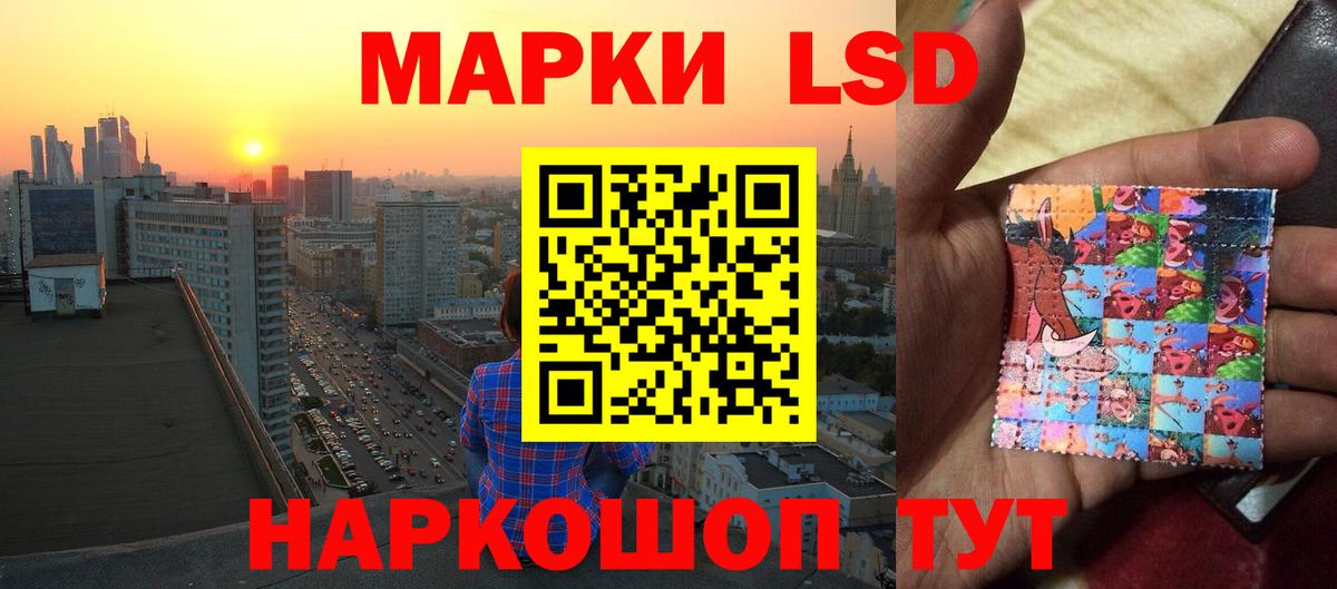 LSD-25 экстази ecstasy Узловая