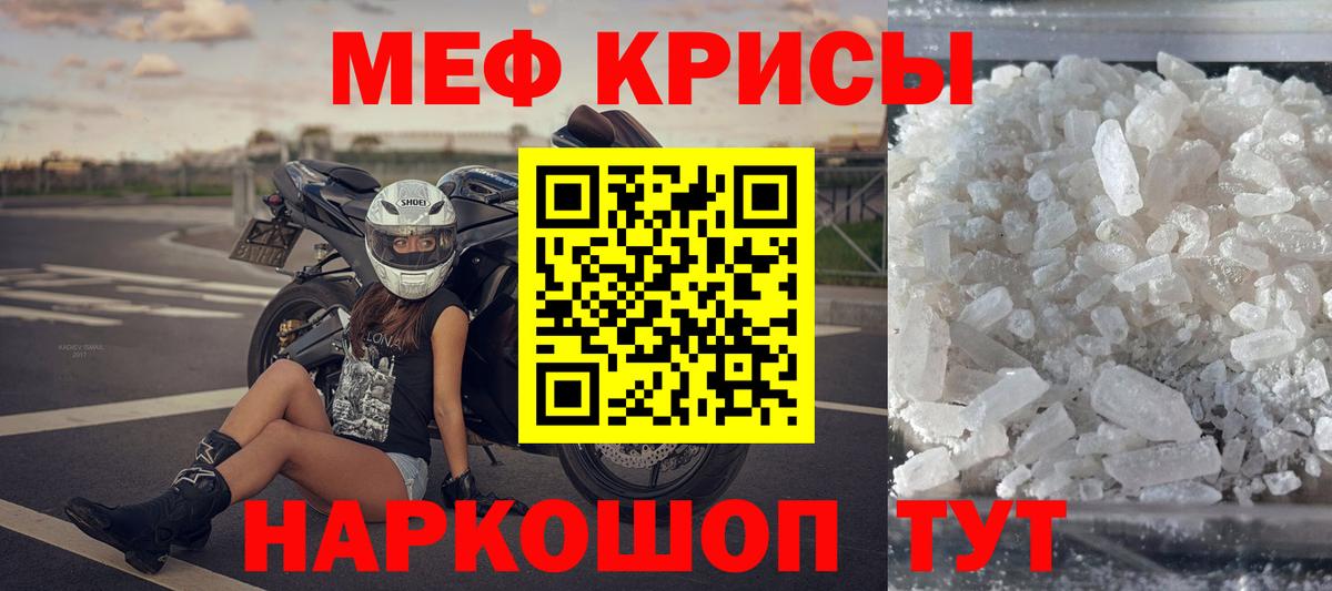 МЯУ-МЯУ mephedrone  Вход с VPN  МЯУ-МЯУ кристаллы  МЯУ-МЯУ  Узловая 