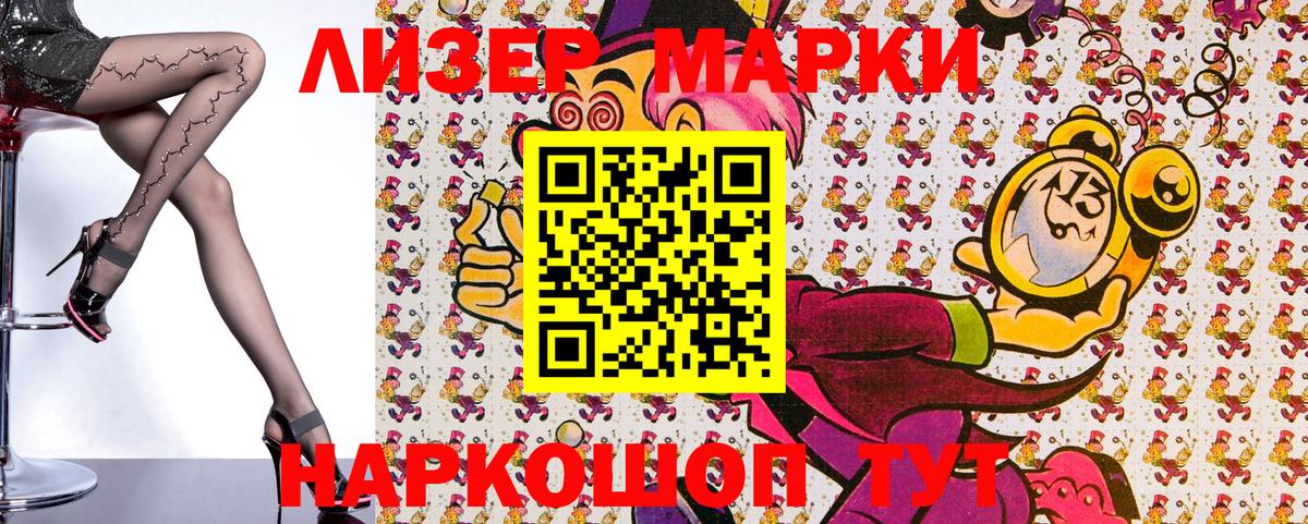 Узловая  Марки NBOMe 1,5мг  Вход с VPN  Марки NBOMe 1,5мг 